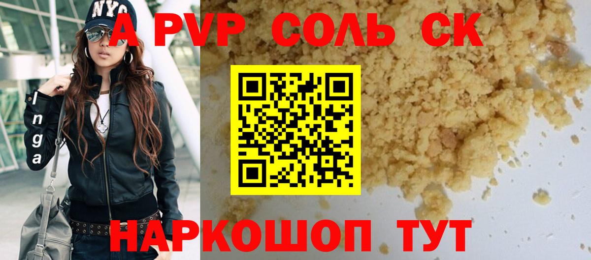 Alpha PVP Crystall Зима