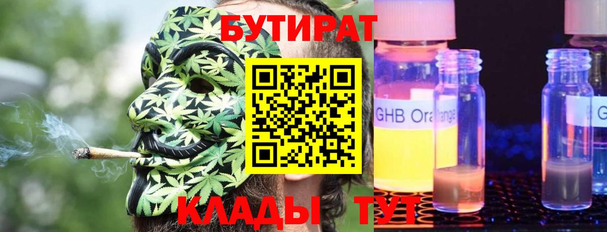 Зима  Бутират BDO  Вход с VPN 