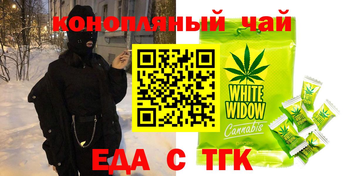 Зима  Еда ТГК марихуана  Вход с VPN 