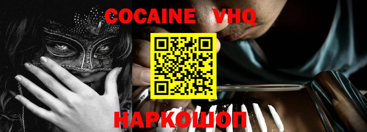 Зима  COCAIN Columbia  Вход с VPN  Cocaine 98% 