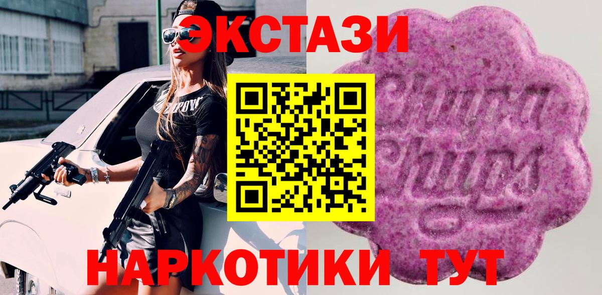 Ecstasy Philipp Plein  ЭКСТАЗИ  Зима  Ecstasy TESLA  мориарти какой сайт  Вход с VPN 