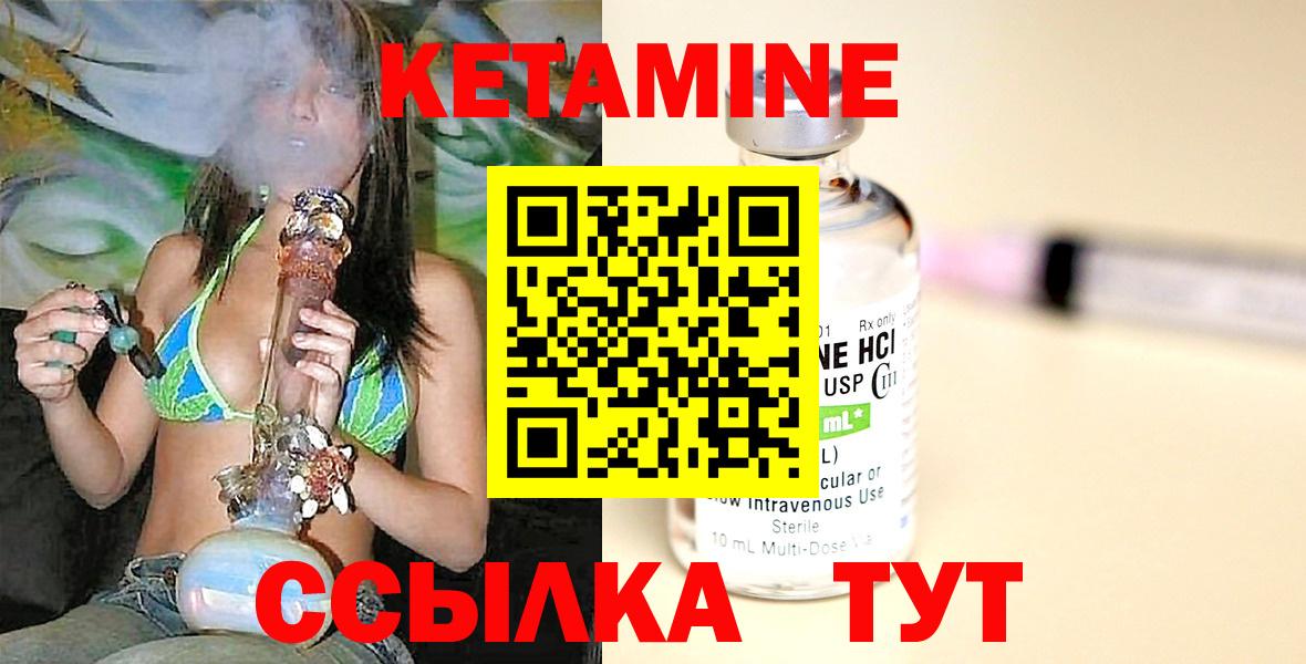 КЕТАМИН ketamine Зима