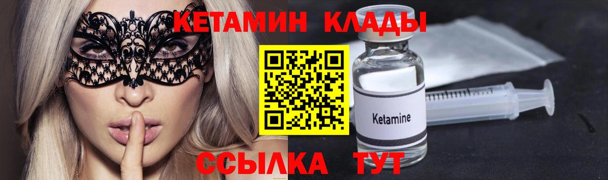 Зима  Кетамин VHQ  дарк нет какой сайт  Вход с VPN  Кетамин ketamine 
