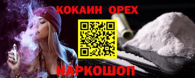 кокаин премиум Будённовск