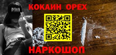 кокаин премиум Будённовск