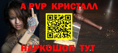 apvp Бугуруслан