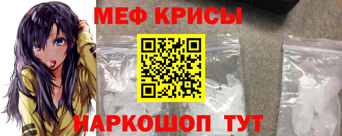 Меф мяу мяу кристаллы Зима