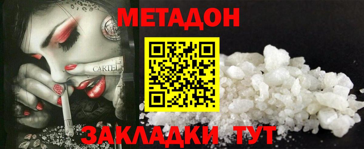 Метадон мёд  Вход с VPN  Зима  МЕТАДОН VHQ 