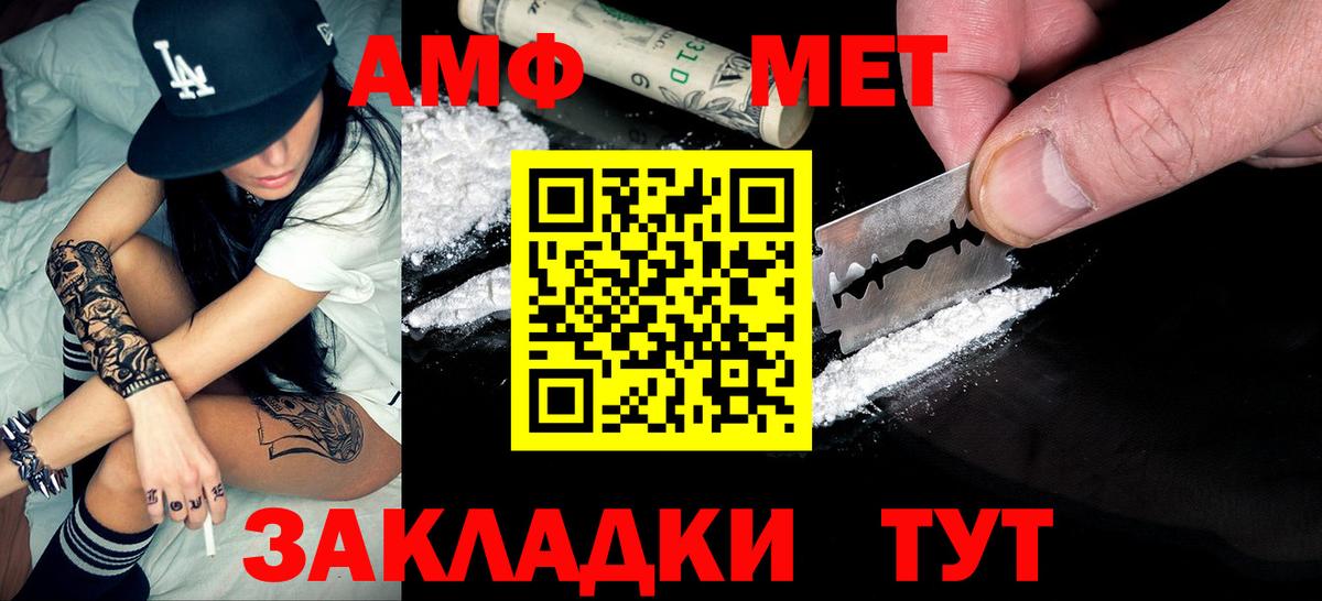 МЕТАМФЕТАМИН Methamphetamine Зима