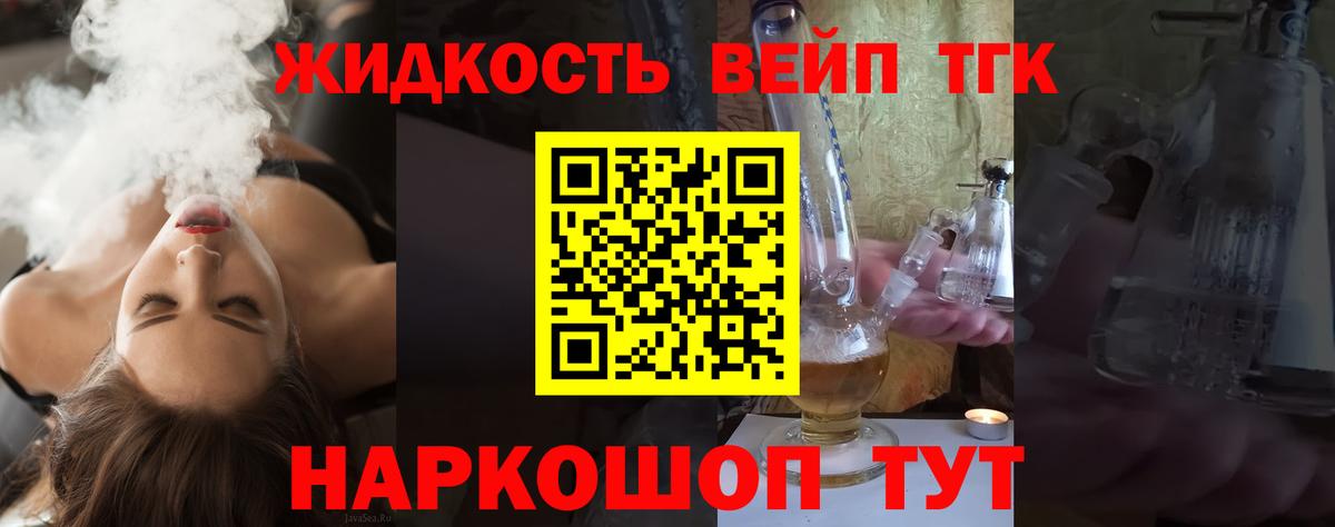 Дистиллят ТГК THC oil  Дистиллят ТГК вейп  Вход с VPN  Зима 